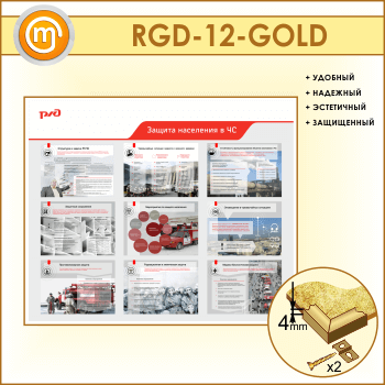     ѻ (RGD-12-GOLD)